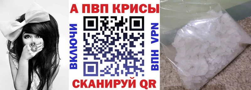Альфа ПВП Соль  Аркадак 