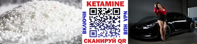 КЕТАМИН VHQ  купить наркотик  Аркадак 