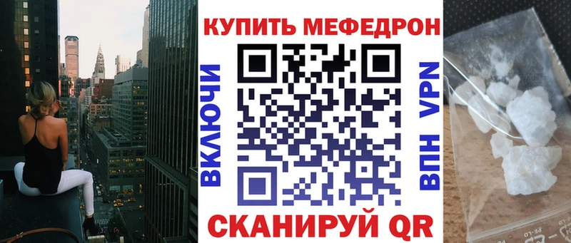 МЕФ 4 MMC  закладки  Аркадак 