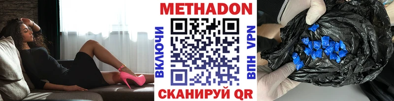 МЕТАДОН белоснежный  KRAKEN   Аркадак 