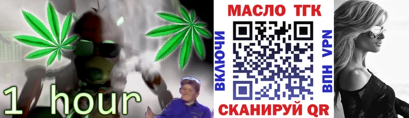 ТГК концентрат где продают Аркадак
